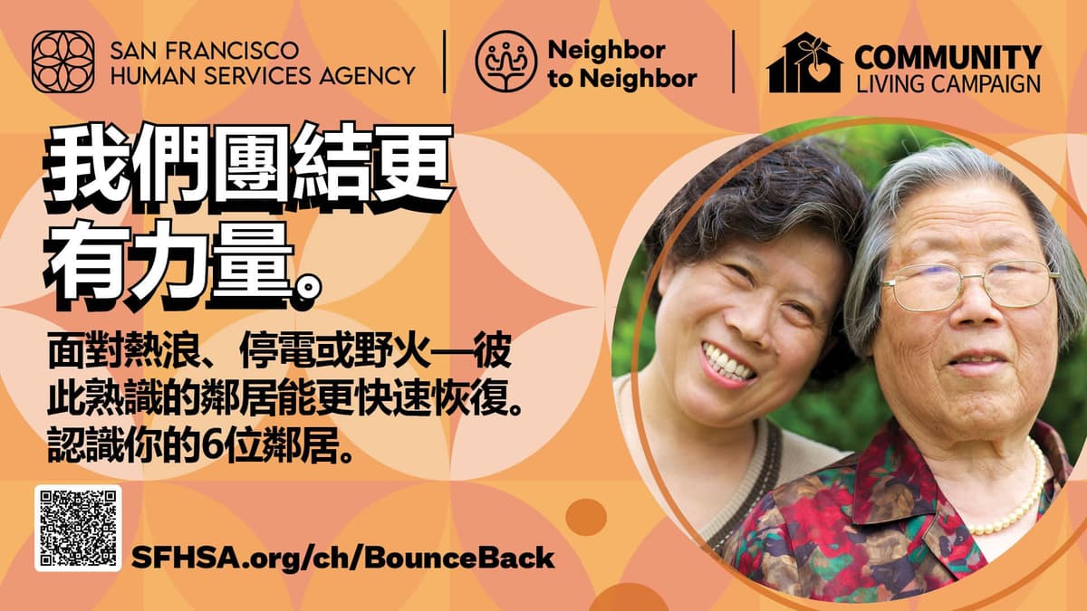 SF Human Services Agency neighbor campaign Oct 2025 Banner