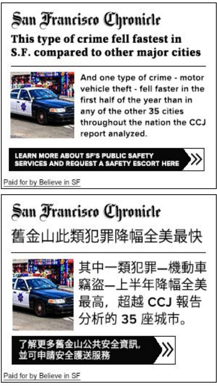 Believe in SF-Sidebar-Crime-2025