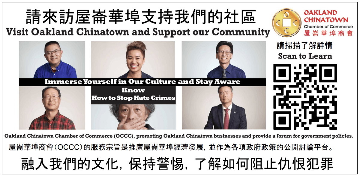 Oakland Chinatown Chamber stop hate banner 2025