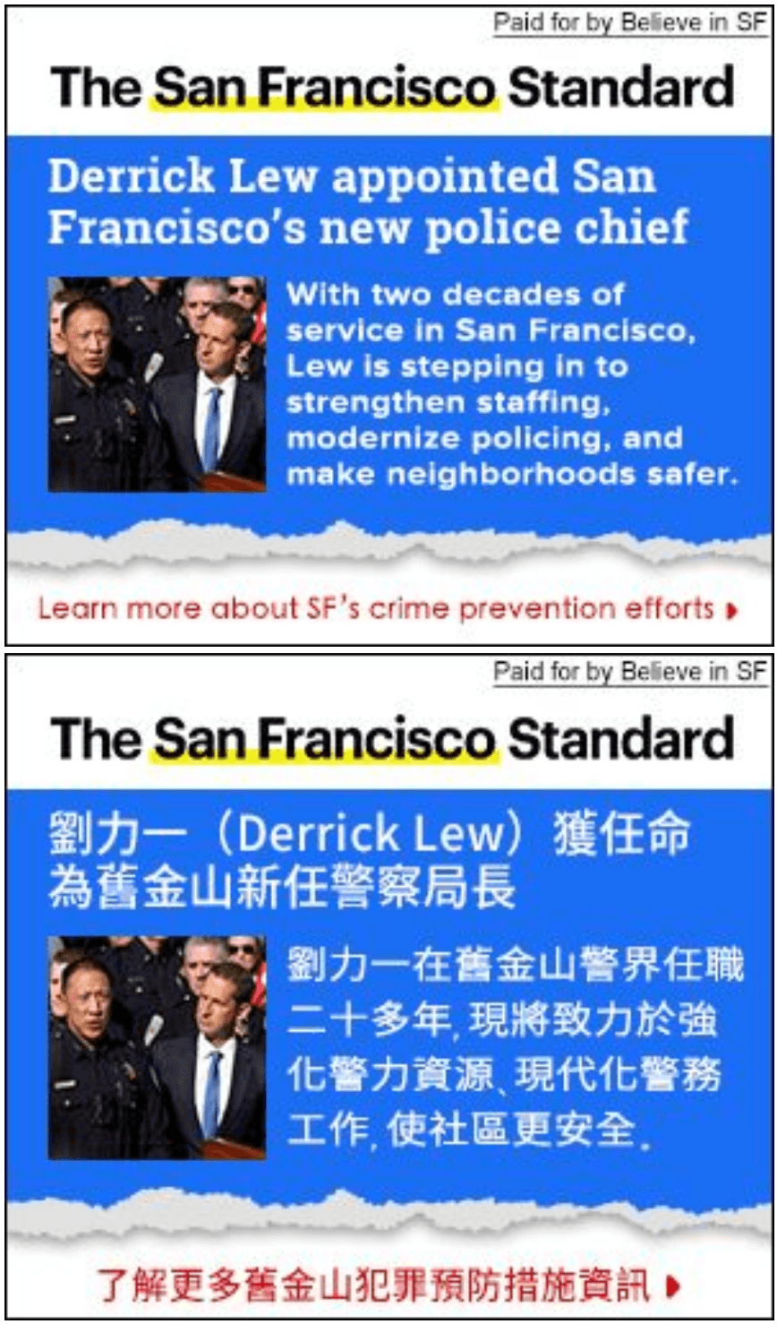 Believe in SF-Derrick Lew-2025 to 2026