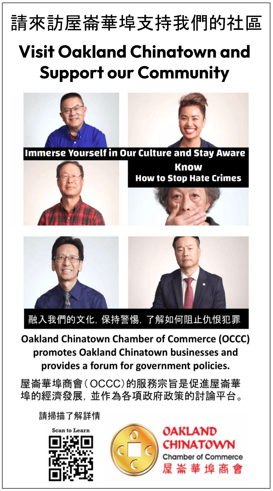 Oakland Chinatown Chamber stop the hate sidebar 2025