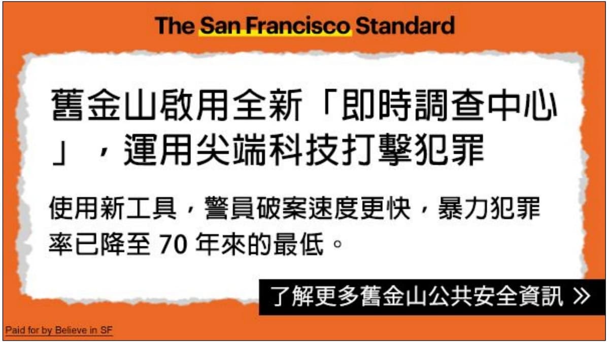 Believe in SF-Real-Time Center-2025-2026