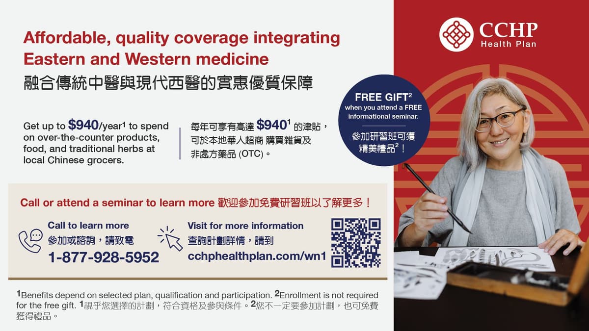 CCHP-banner-2025