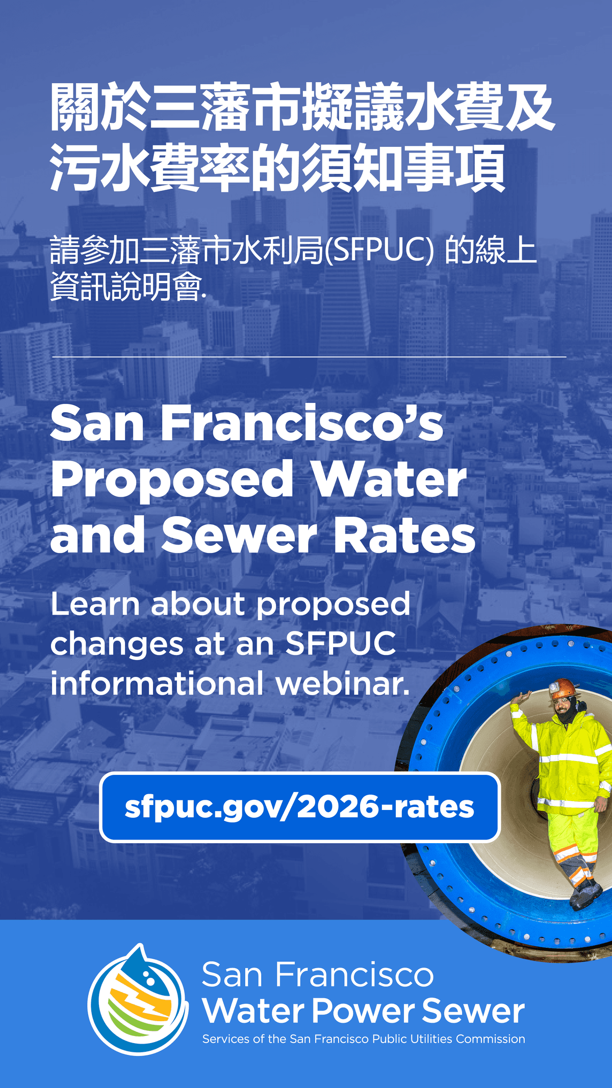 SFPUC-Water & Sewer Rates-2026