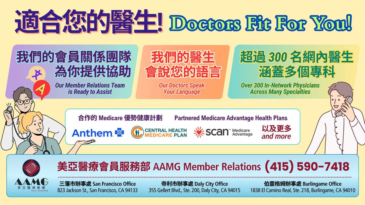 aamg-banner-2025