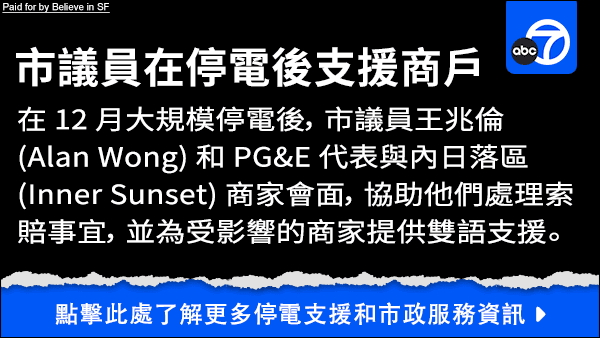 Believe in SF-PGE-banner-2026